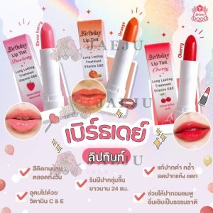 Birthday Lip Tint/DOZ