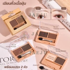 SIVANNA COLORS TWO TONE EYEBROW