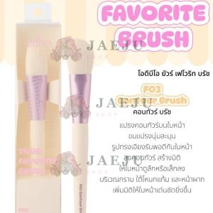 odbo your favorite brush