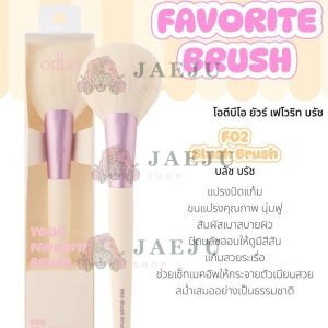 odbo your favorite brush
