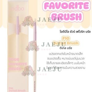 odbo your favorite brush