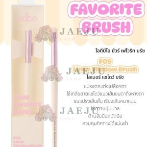 odbo your favorite brush