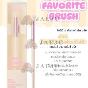 odbo your favorite brush