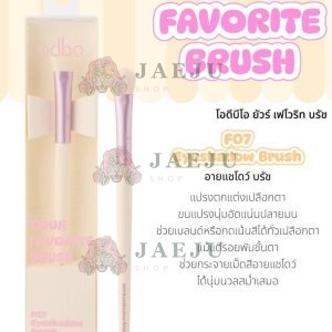 odbo your favorite brush