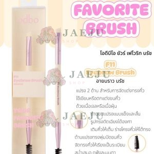 odbo your favorite brush