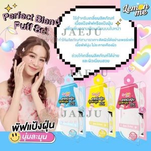 Lemon me perfect blend puff set เลม่อน มี เพอร์เฟ็กต์ เบลนด์ พัฟ เซต