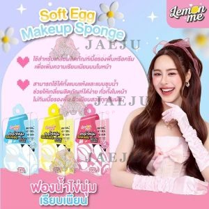 Lemon me soft egg makeup sponge เลม่อน มี ซอฟต์ เอ็ก เมคอัพ สปอนจ์
