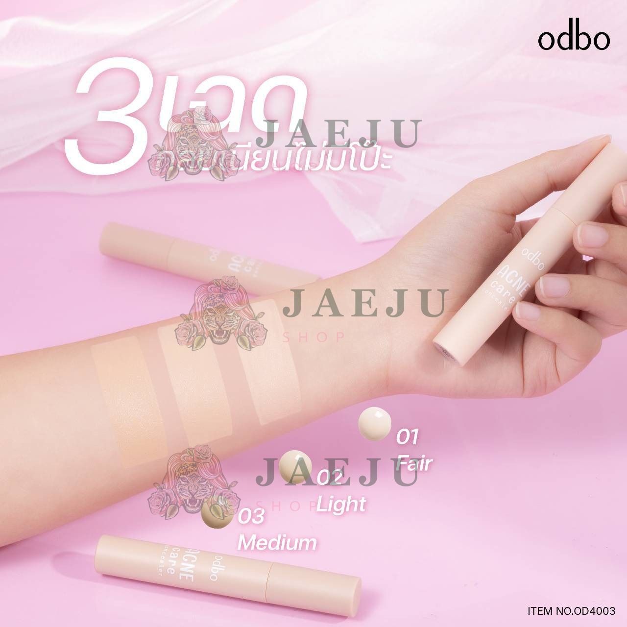 OD4003 odbo acne care concealer โอดีบีโอ แอคเน่ แคร์ คอนซีลเลอร์ 3g. - Image 2