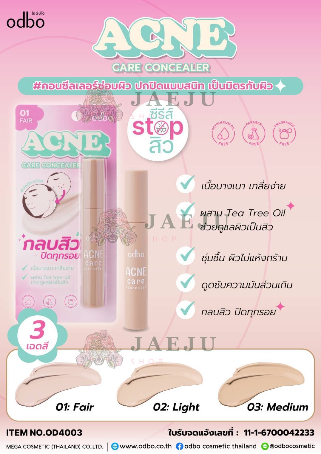 OD4003 odbo acne care concealer โอดีบีโอ แอคเน่ แคร์ คอนซีลเลอร์ 3g. - Image 8