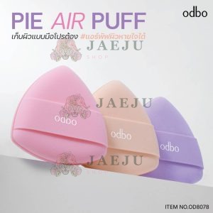 OD8078 odbo pie ari puff โอดีบีโอ พาย แอร์ พัฟ 3สี