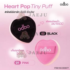 OD8077 odbo heart pop tint puff โอดีบีโอ ฮาร์ท ป๊อป ไทนี่ พัฟ 2สี