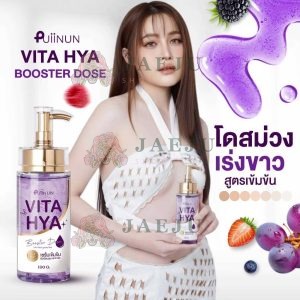 Puiinun vita hya booster dose ปุยนุ่น ไวต้า-ไฮยา บูสเตอร์ โดส 100g.