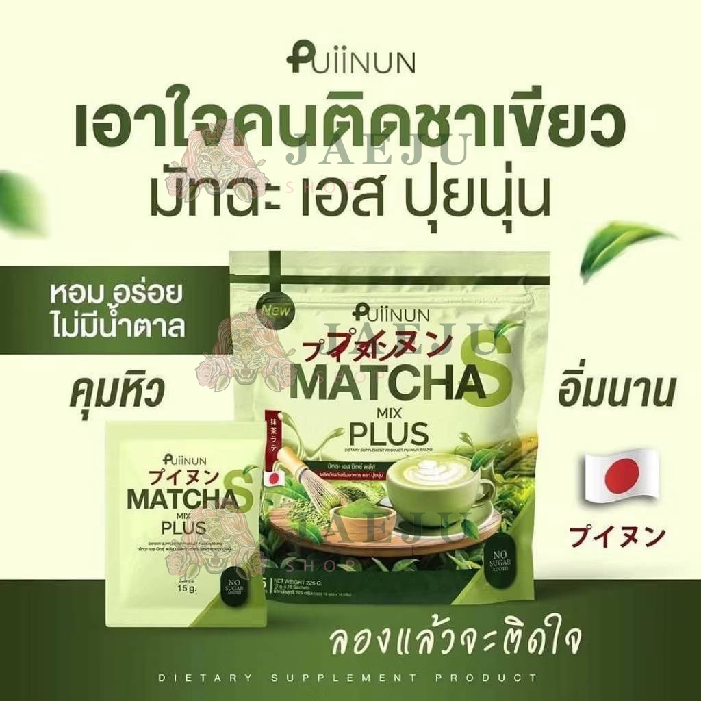 Puiinun matcha mix plus ปุยนุ่น มัทฉะ เอส มิกซ์ พลัส ผลิตภัณฑ์เสริมอาหาร 15gx15pcs - Image 3