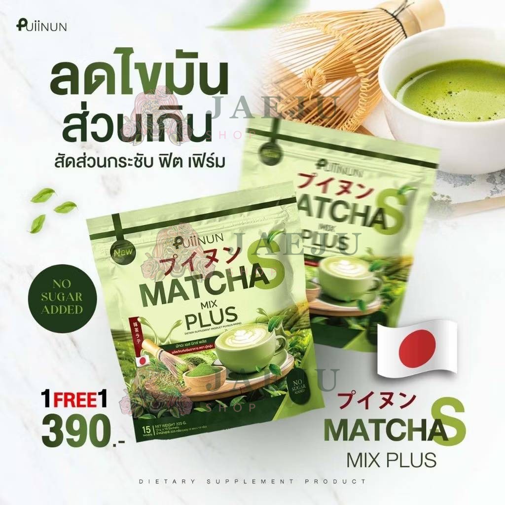 Puiinun matcha mix plus ปุยนุ่น มัทฉะ เอส มิกซ์ พลัส ผลิตภัณฑ์เสริมอาหาร 15gx15pcs - Image 5