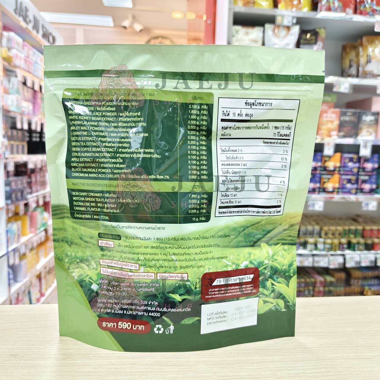 Puiinun matcha mix plus ปุยนุ่น มัทฉะ เอส มิกซ์ พลัส ผลิตภัณฑ์เสริมอาหาร 15gx15pcs - Image 11