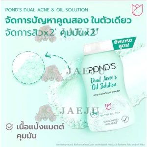 Pond's dual acne&oil solution ultra matte facial powder พอนด์ส ดูอัล แอคเน่ แอนด์ ออย โซลูชั่น อัลตร้า แมท เฟเชียล พาวเดอร์