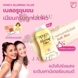 Pond's blurring filler translucent facial power พอนด์ส เบลอริ่ง ฟิลเลอร์ ทรานล์ลูเซนท์ เฟเชียล พาวเดอร์
