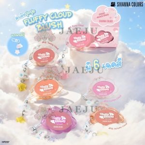 HF237 Sivanna colors fluffy clouds blush ฟลัฟฟิ คลาวส์ บลัช 3.8g.