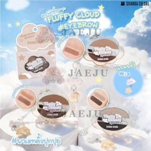 HF236 Sivanna colors fluffy clouds eyebrow ฟลัฟฟิ คลาวส์ อายบราว 0.9gx2