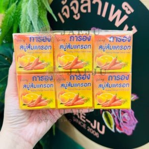 Galong Orange Carrot soap การอง สบู่ส้มแครอทเปือย