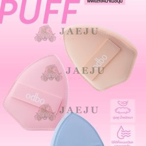 odbo air cushion puff โอดีบีโอ แอร์ คุชชั่น พัฟ