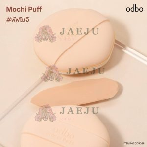 odbo mochi puff โอดีบีโอ โมจิพัฟ