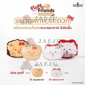 OD8084 odbo fluffy friends air cushion puff โอดีบีโอ ฟลัฟฟี่ เฟรนด์ แอร์ คุชชั่น พัฟ