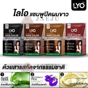 LYO hair color shampoo ไลโอ แฮร์ คัลเลอร์ แชมพูปิดผมขาว (30ml/30ml.x6pcs)