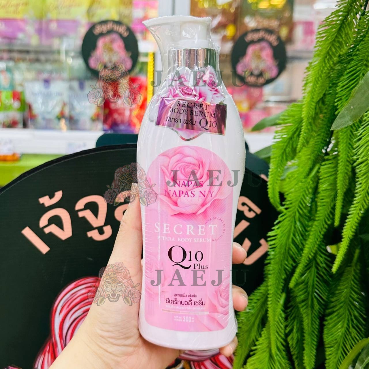 N NAPAS BODY SERUM 1x300ml ซีเคร็ทบอดี้เซรั่ม