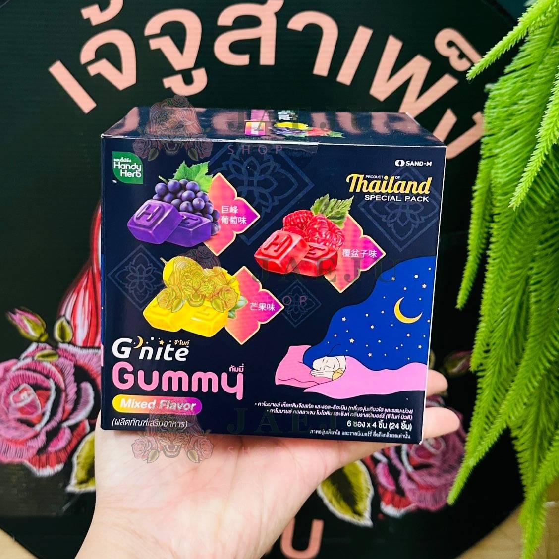 Handy Herb G night gummy (Mix) จีไนท์ กัมมี่ รวมรส
