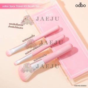 odbo 3pcs travel kit brush set โอดีบีโอ ทรี พีซ ทราเวล คิท บรัช เซ็ท