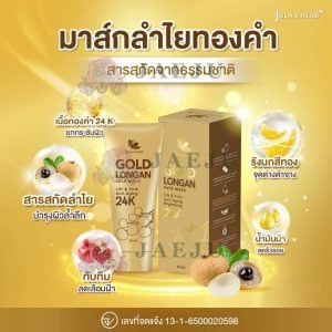 JULA'S HERB GOLD LONGAN FACE MASK