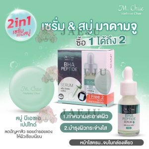 M. CHUE SERUM - BHA PEPTIDE สีเขียว