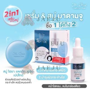 M. CHUE SERUM - HYA YOGURT PEPTIDE สีฟ้า