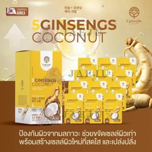 Episode secret 5 ginsengs coconut perfect brightening body creum เอพพีโซด ซีเคร็ท ไฟว์ จินเส็ง โสม