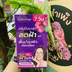 WOONAE ANTI MELASMA SLEEPING MASK X 6 PCS./BOX