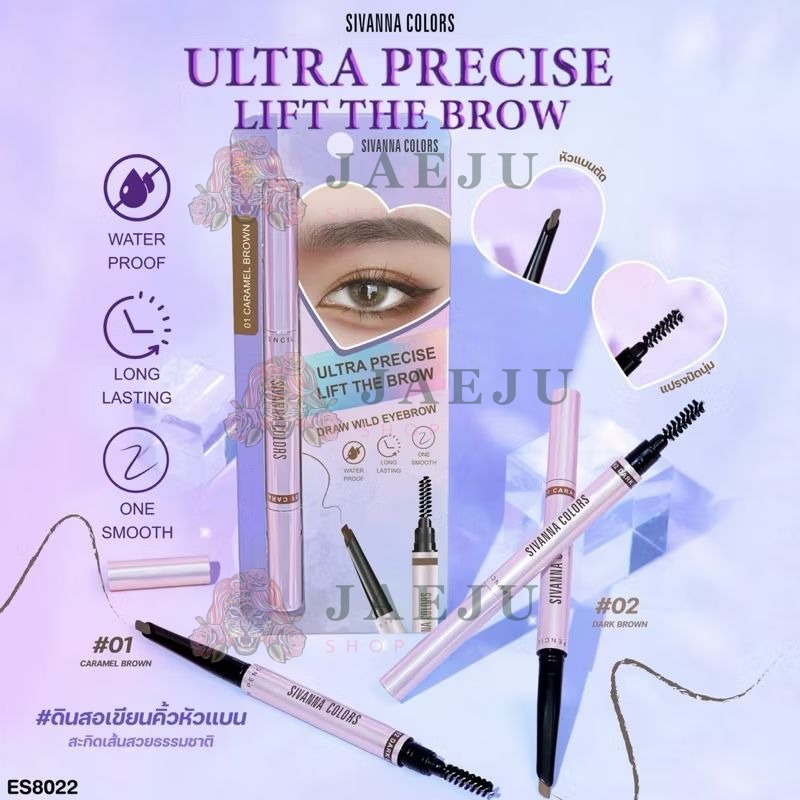 Sivanna colors ultra precise lift the brow#dark brown ซีเวนน่า คัลเลอร์ เขียนคิ้ว