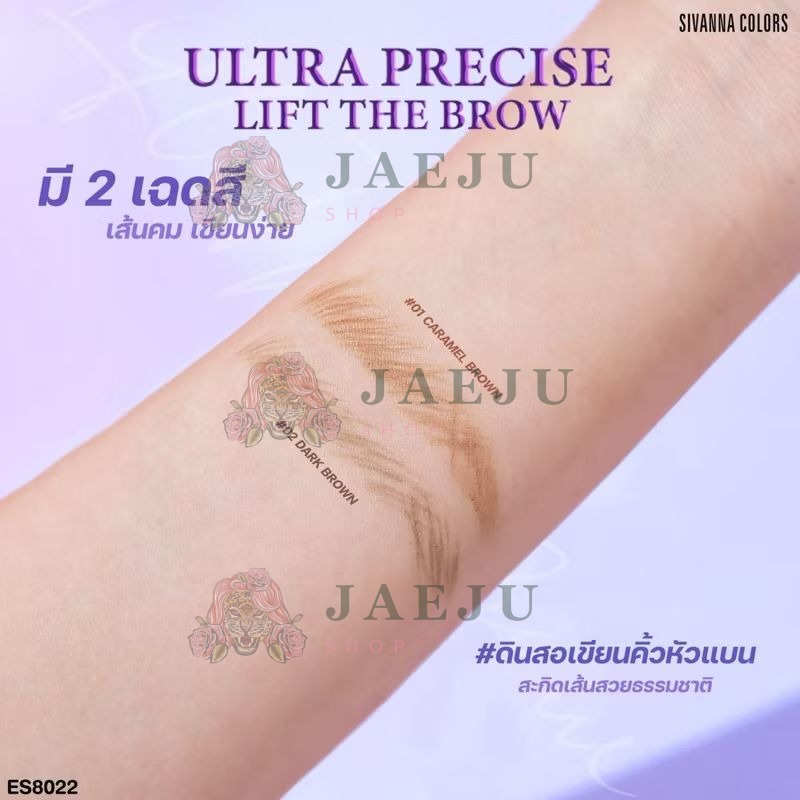 Sivanna colors ultra precise lift the brow#dark brown ซีเวนน่า คัลเลอร์ เขียนคิ้ว - Image 2