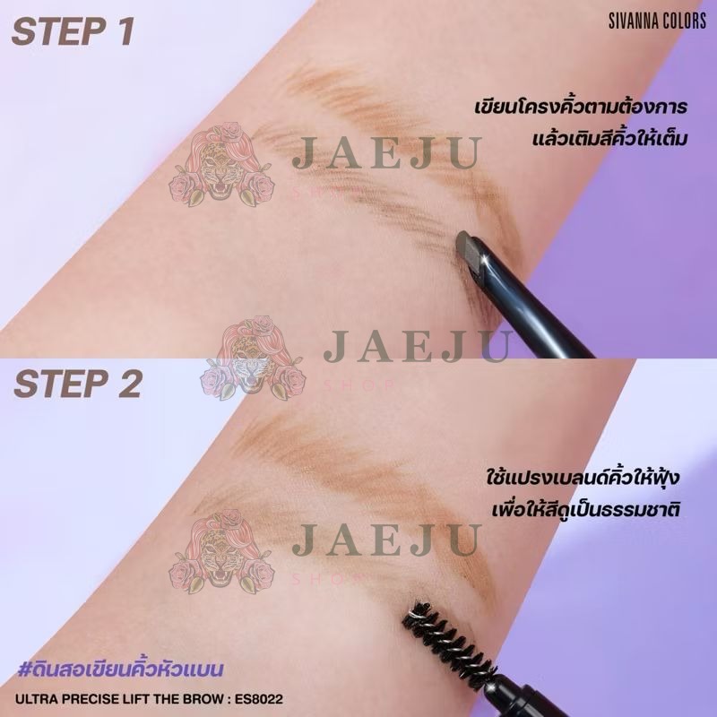 Sivanna colors ultra precise lift the brow#dark brown ซีเวนน่า คัลเลอร์ เขียนคิ้ว - Image 8