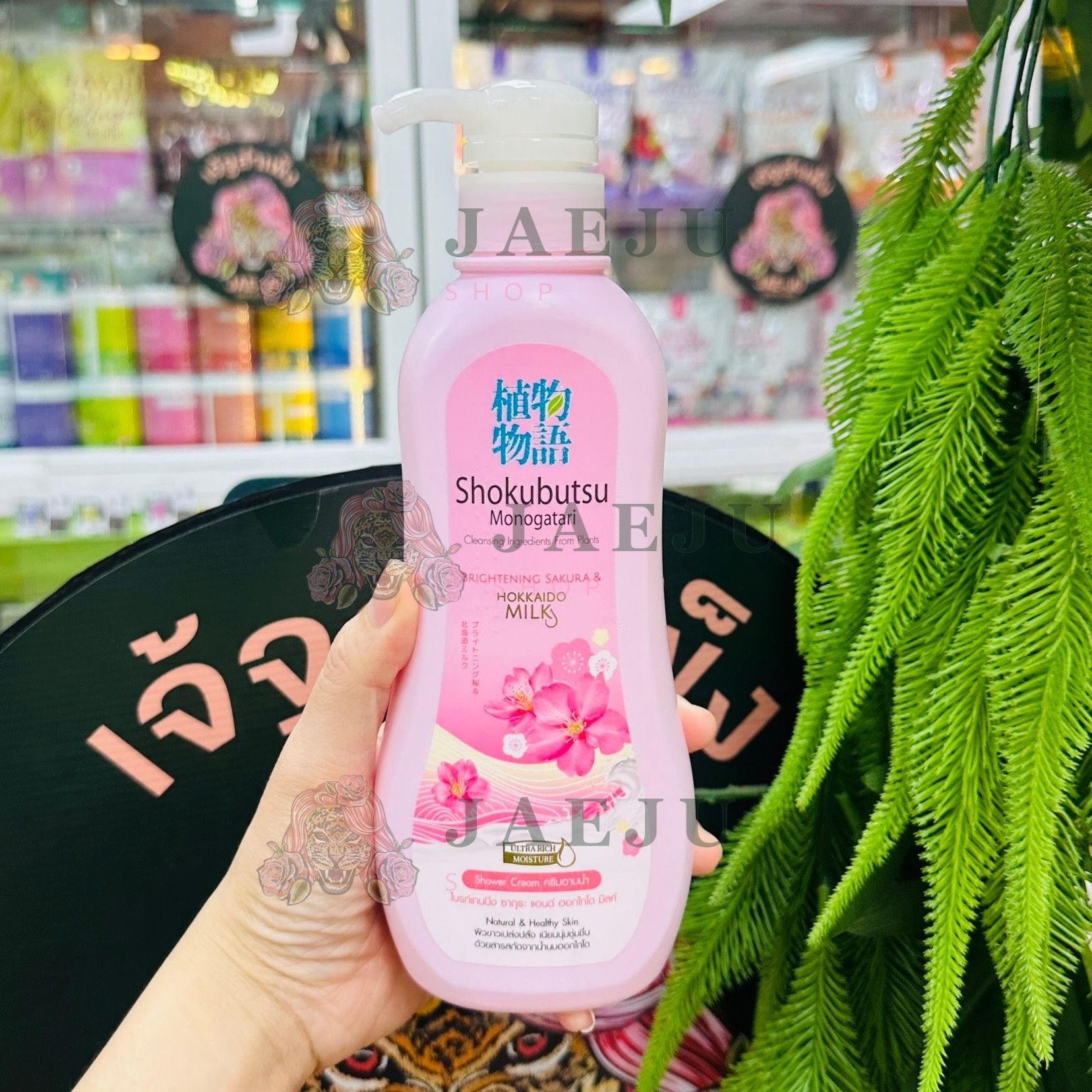 Shokubutsu monogatari brightening sakura&hokkaido milk โชกุบุสซึ โมโนกาตาริ ซากุระ ครีมอาบน้ำชมพู - Image 2