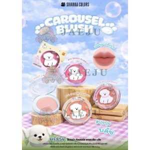 HF854 Sivanna colors carousel blush ซีเวนน่า คัลเลอร์ส แครระเซิล บลัช 5g.