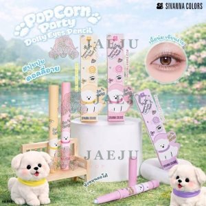 HF855 Sivanna colors popcorn party colly eyes pencil ซีเวนน่า คัลเลอร์ส ป๊อปคอร์น ดอลลี่ อายส์ 0.54g.