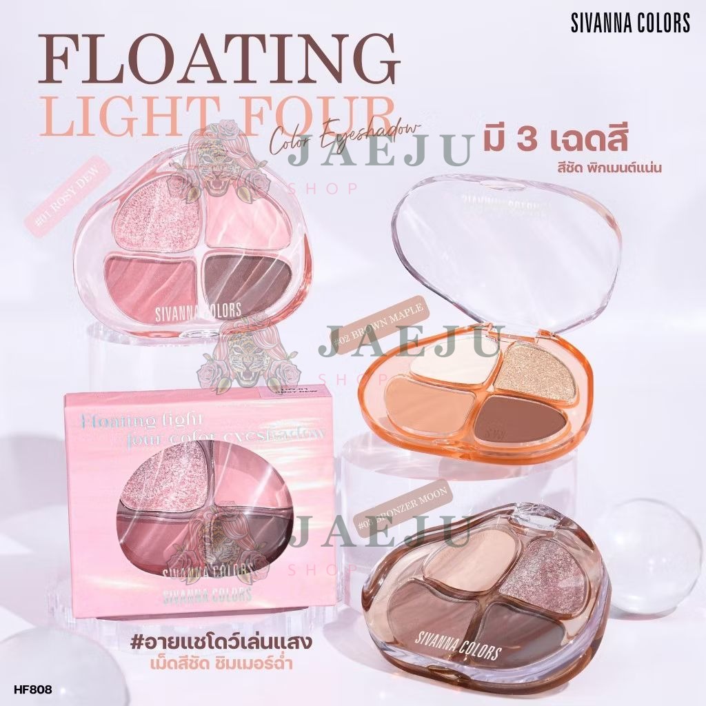 HF808 SIVANNA COLORS floating light four-color eyeshadow ซีเวนน่า คัลเลอร์ อายแชโดว์ 8.3g