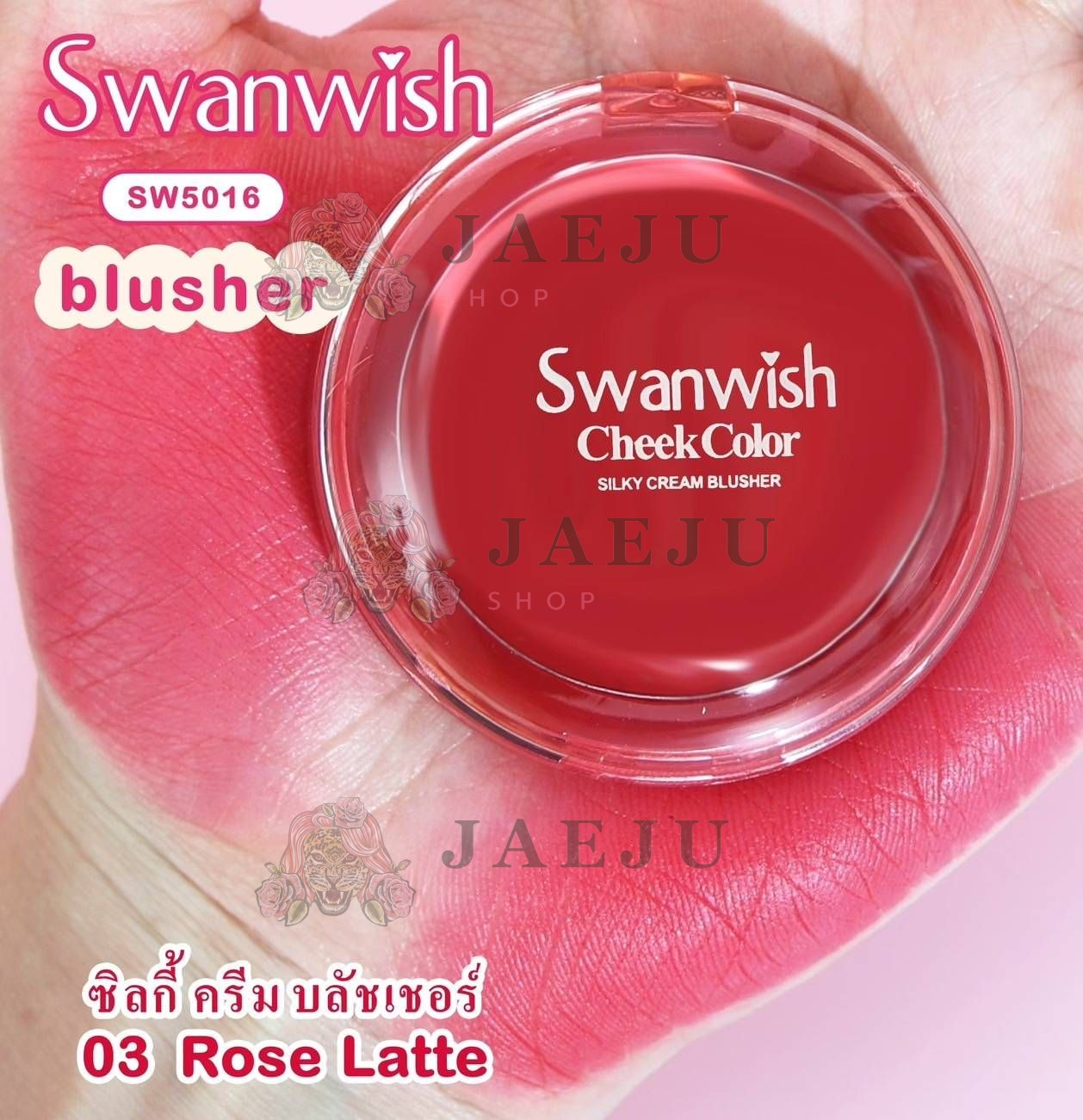 SW5016 Swanwish Cheek color #1-3(box12 pcs) - Image 14