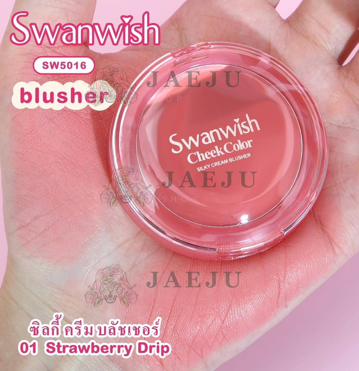 SW5016 Swanwish Cheek color #1-3(box12 pcs) - Image 17