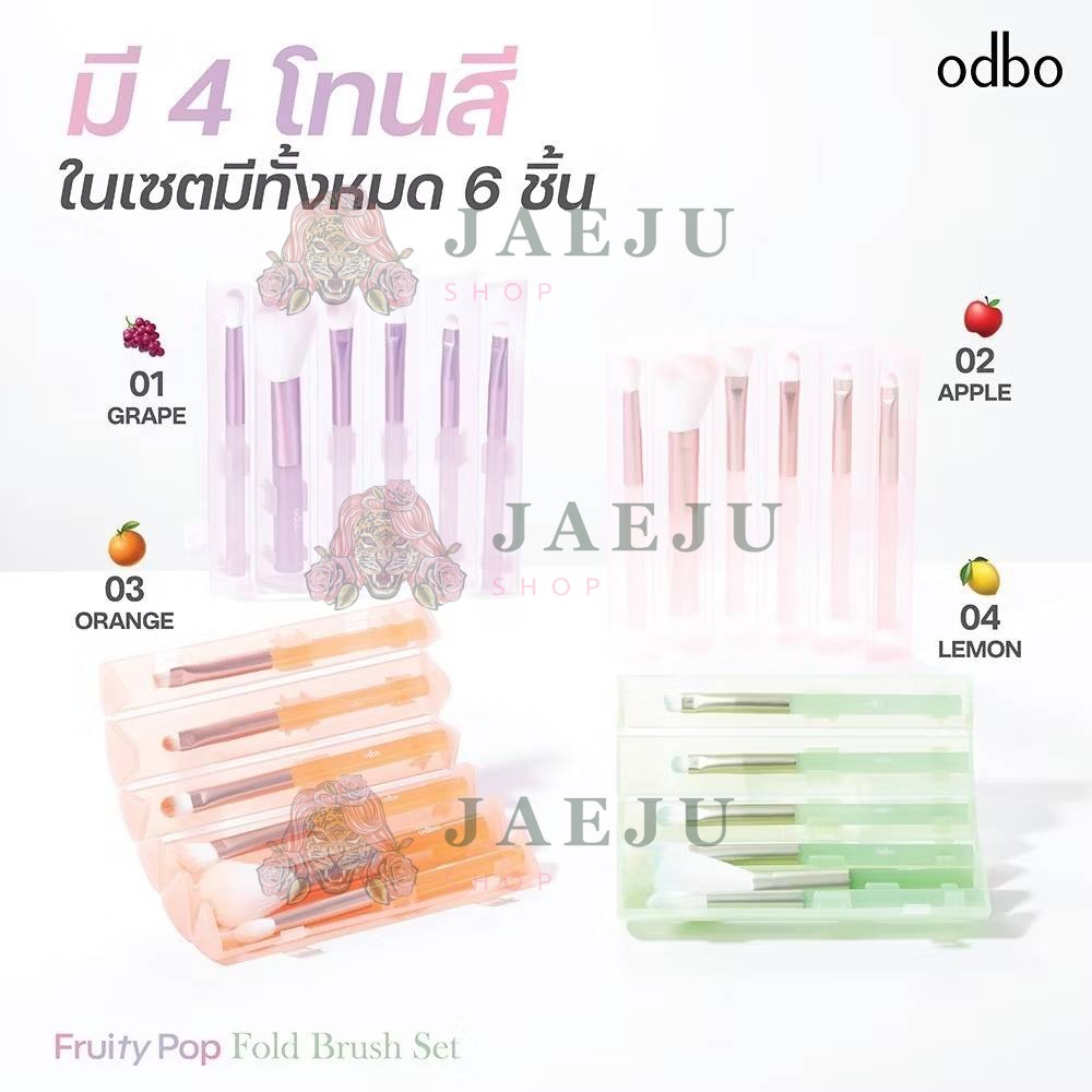 OD8080 odbo fruity pop fold brush set - Image 4