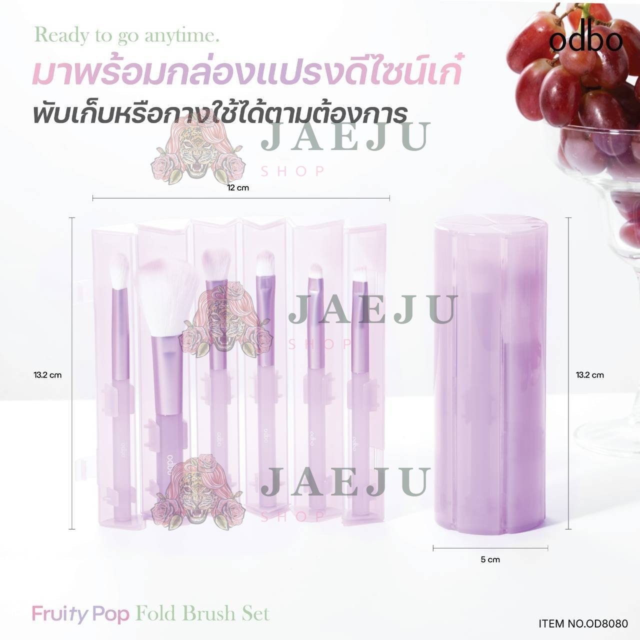 OD8080 odbo fruity pop fold brush set - Image 12