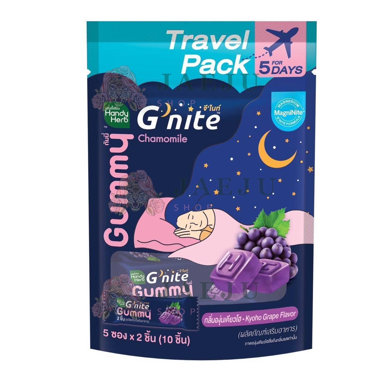 E234-1 Handy herb g nite gummy chamomile 12gx5 sachets