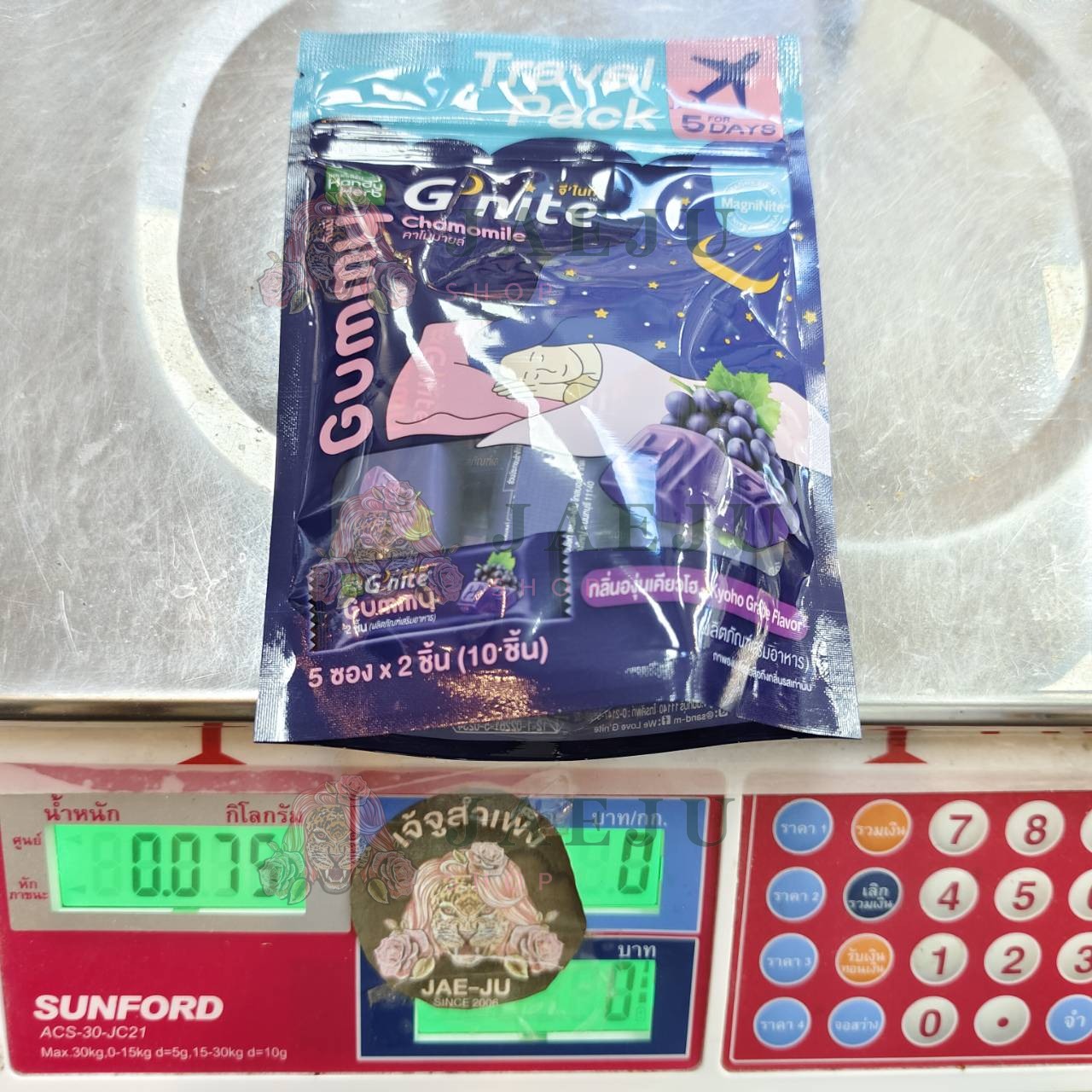 E234-1 Handy herb g nite gummy chamomile 12gx5 sachets - Image 6
