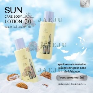 VANEKAA SUN CARE BODY LOTION